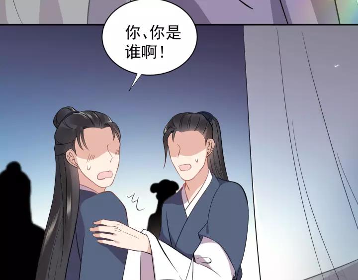 妖尊非要对我负责 - 第16话 装可怜～ - 第27张图