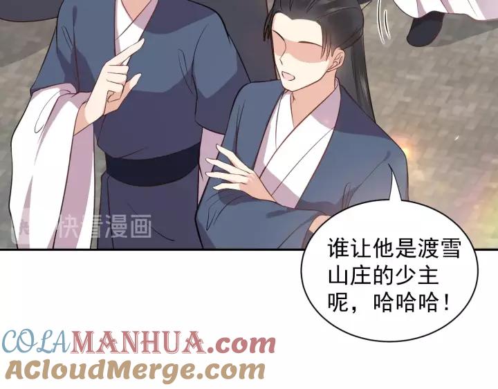 妖尊非要对我负责 - 第16话 装可怜～ - 第21张图