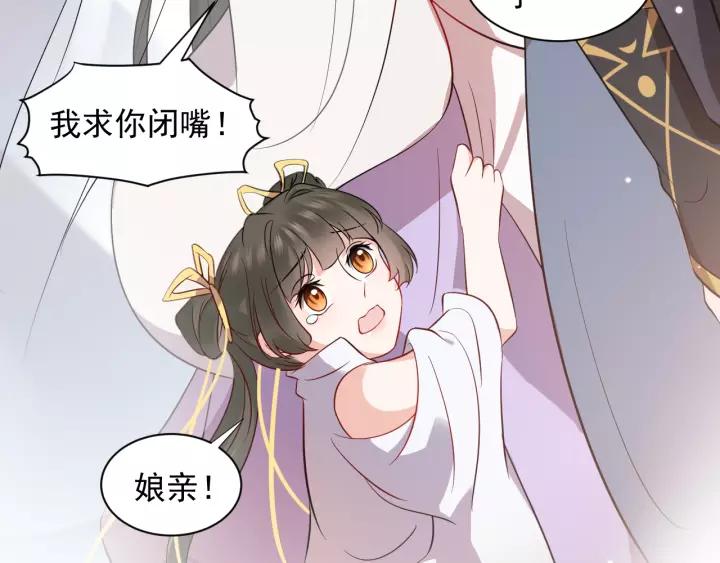 妖尊非要对我负责 - 第16话 装可怜～ - 第72张图