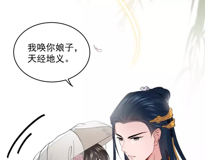 妖尊非要对我负责 - 第16话 装可怜～ - 第83张图