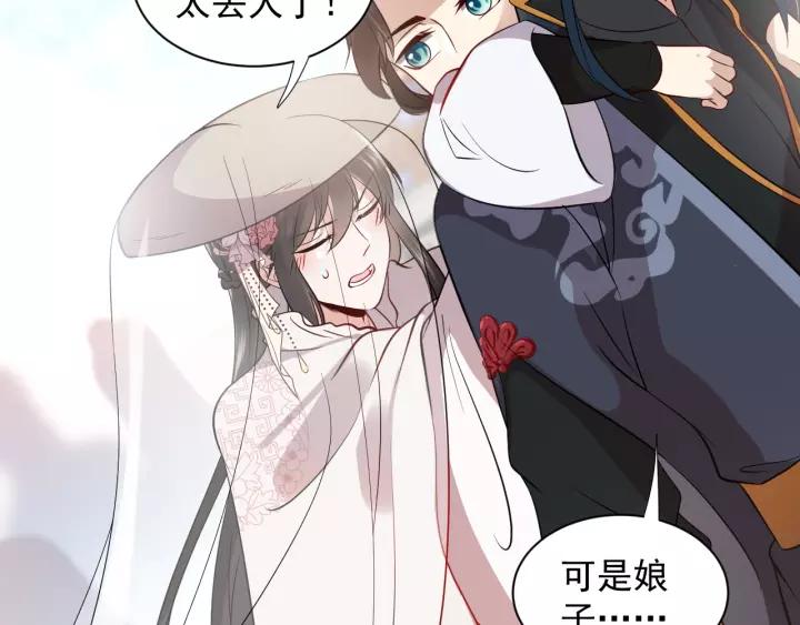 妖尊非要对我负责 - 第16话 装可怜～ - 第71张图