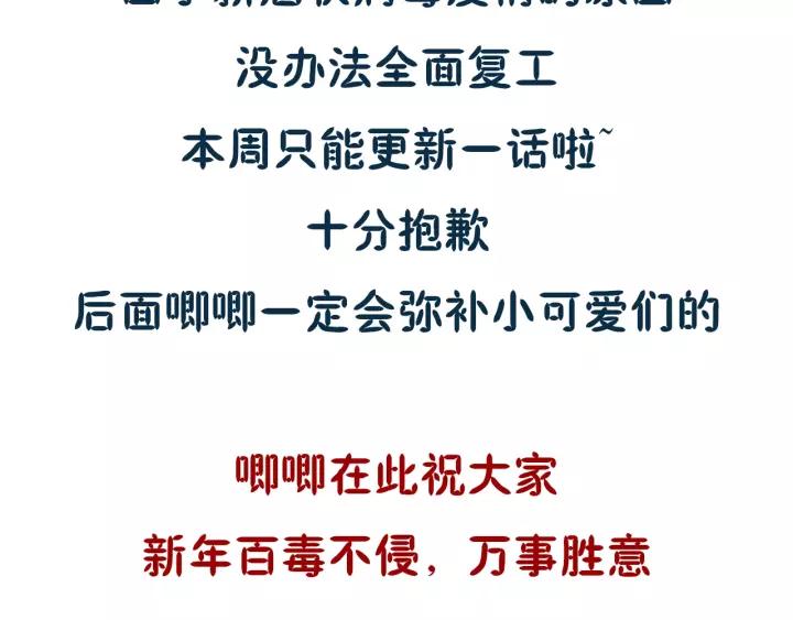 妖尊非要对我负责 - 第16话 装可怜～ - 第124张图