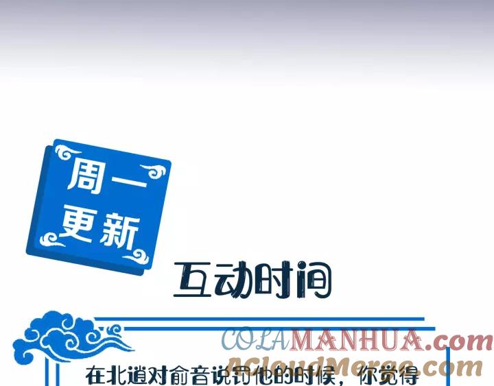 妖尊非要对我负责 - 第16话 装可怜～ - 第121张图