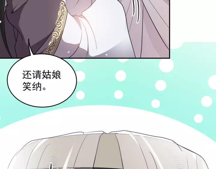 妖尊非要对我负责 - 第16话 装可怜～ - 第39张图