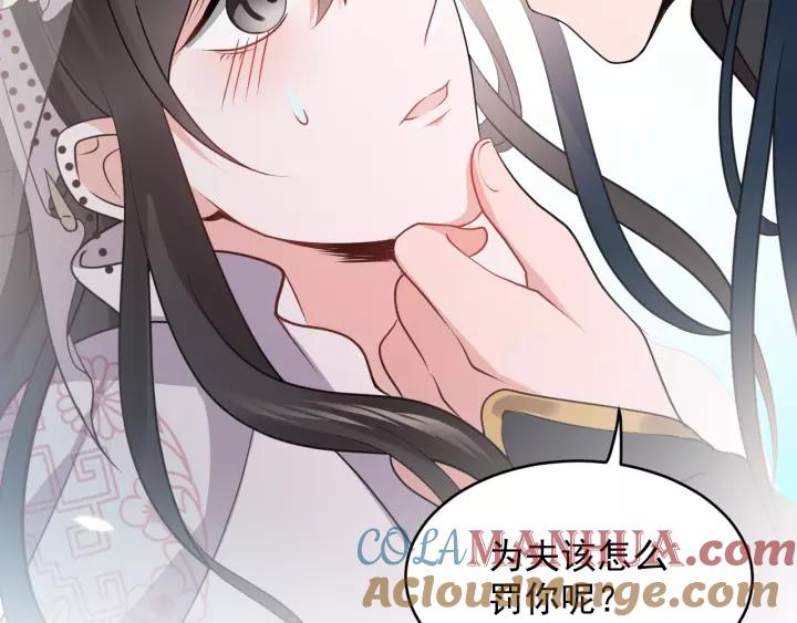 妖尊非要对我负责 - 第16话 装可怜～ - 第89张图