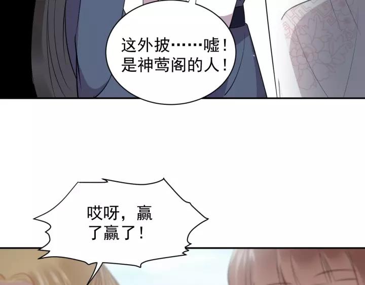 妖尊非要对我负责 - 第16话 装可怜～ - 第28张图