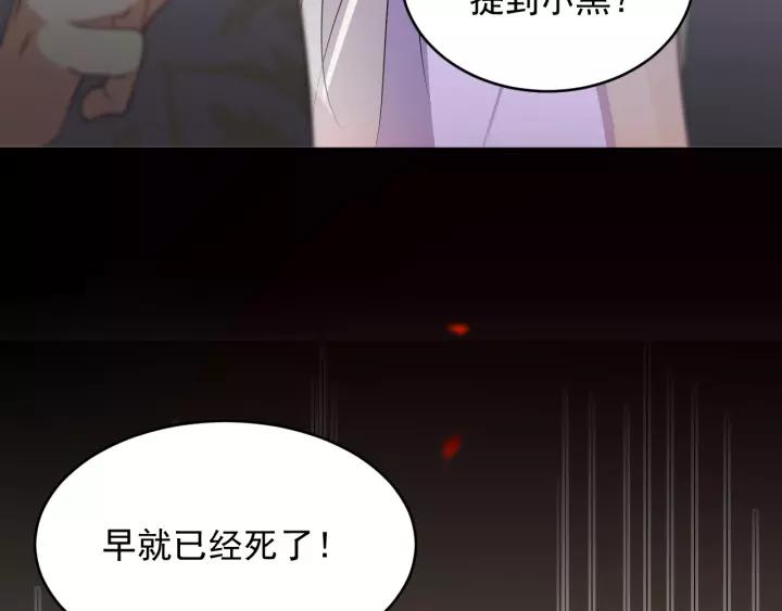 妖尊非要对我负责 - 第16话 装可怜～ - 第112张图