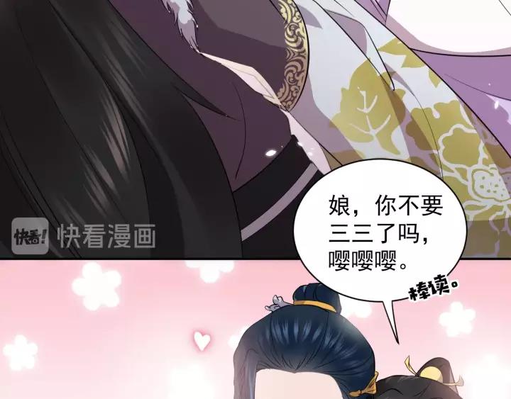 妖尊非要对我负责 - 第16话 装可怜～ - 第52张图