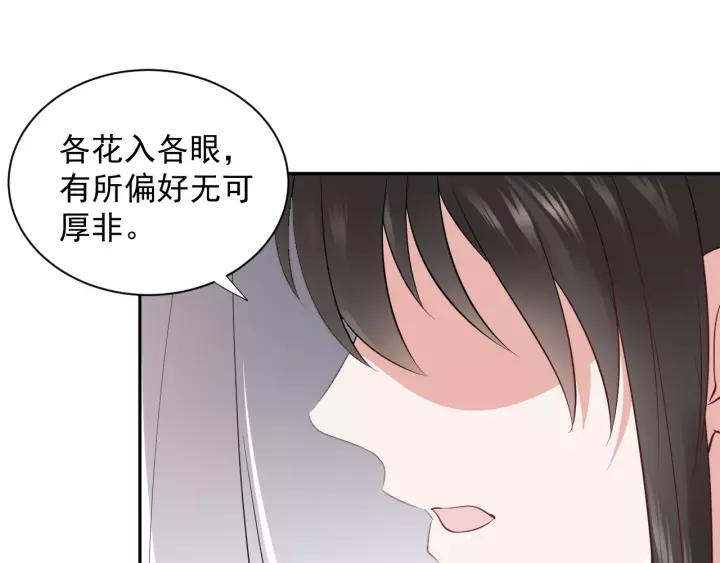 妖尊非要对我负责 - 第16话 装可怜～ - 第22张图