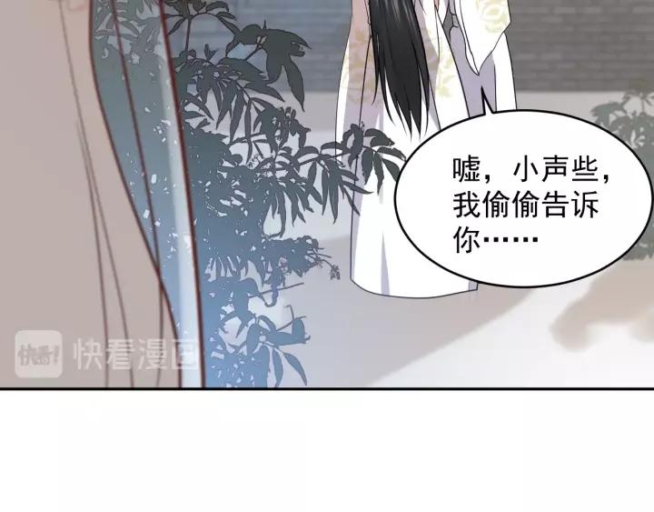 妖尊非要对我负责 - 第16话 装可怜～ - 第98张图