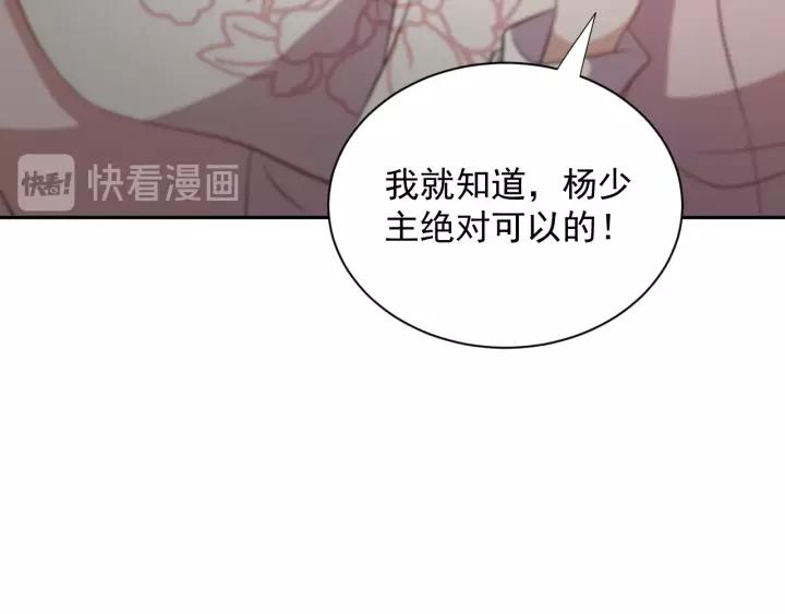 妖尊非要对我负责 - 第16话 装可怜～ - 第30张图