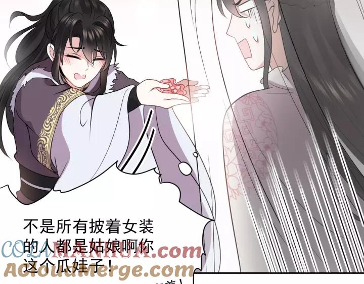 妖尊非要对我负责 - 第16话 装可怜～ - 第45张图