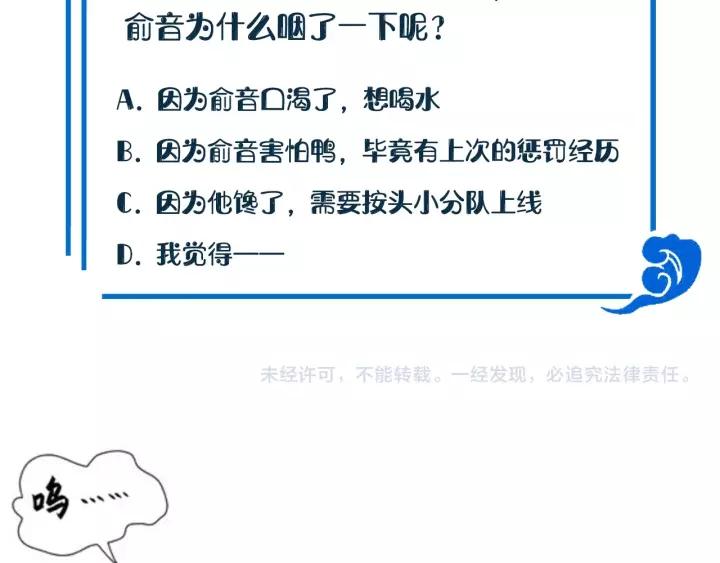 妖尊非要对我负责 - 第16话 装可怜～ - 第122张图