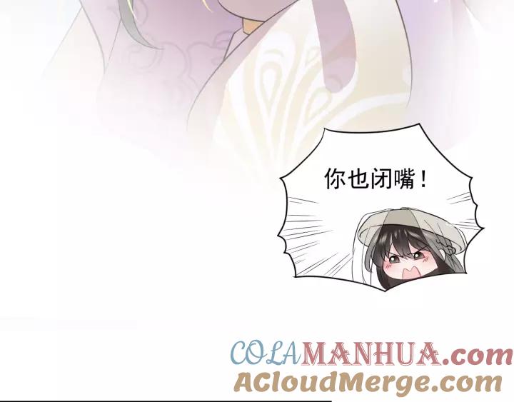 妖尊非要对我负责 - 第16话 装可怜～ - 第73张图