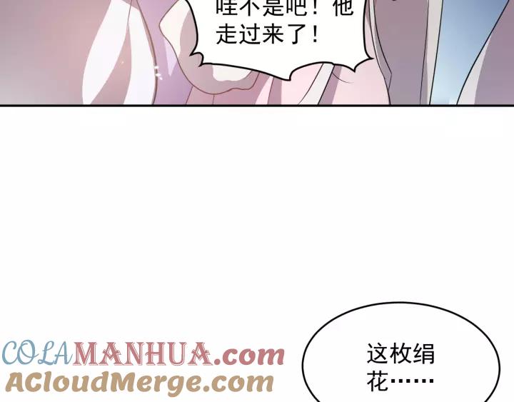 妖尊非要对我负责 - 第16话 装可怜～ - 第37张图