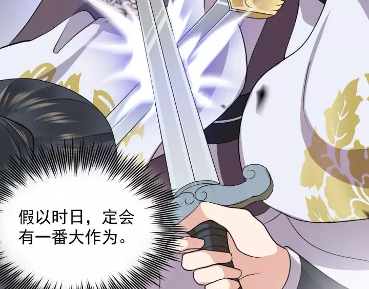 妖尊非要对我负责 - 第16话 装可怜～ - 第15张图