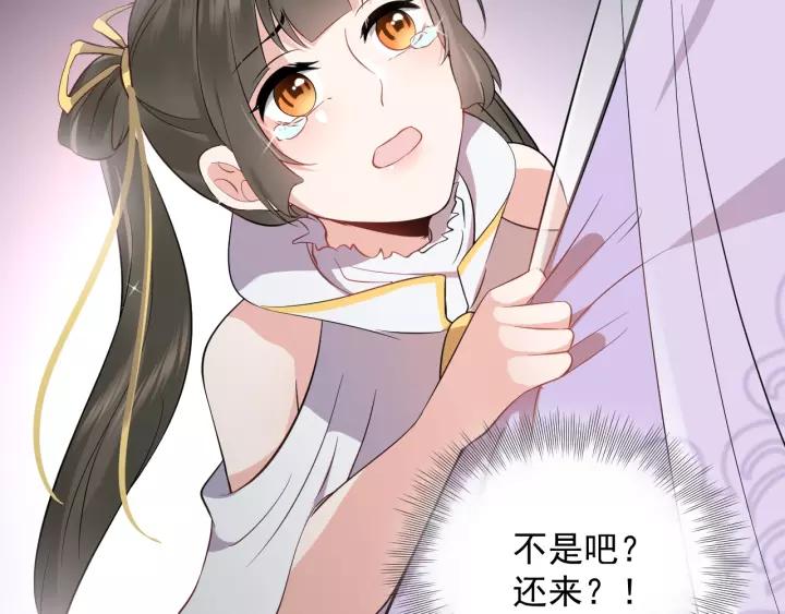 妖尊非要对我负责 - 第16话 装可怜～ - 第56张图