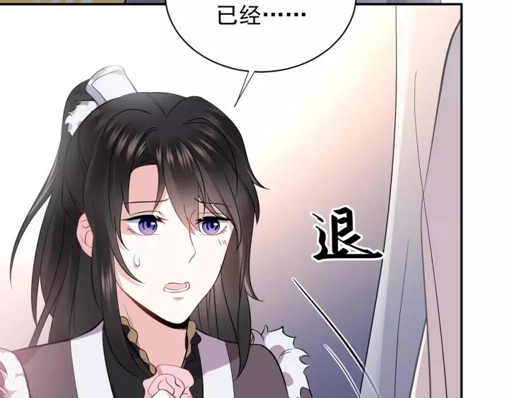 妖尊非要对我负责 - 第16话 装可怜～ - 第63张图