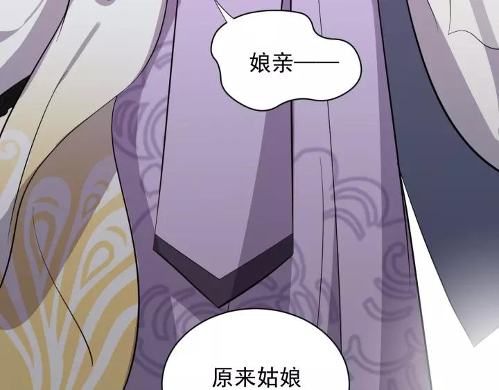 妖尊非要对我负责 - 第16话 装可怜～ - 第62张图