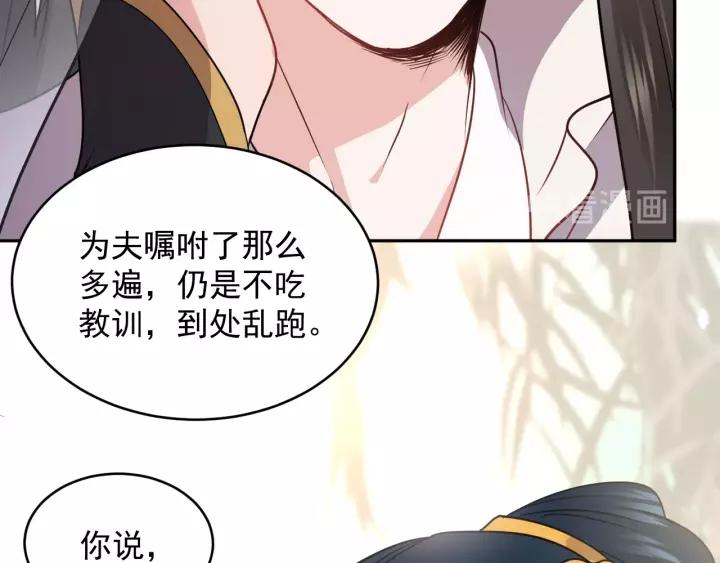 妖尊非要对我负责 - 第16话 装可怜～ - 第87张图