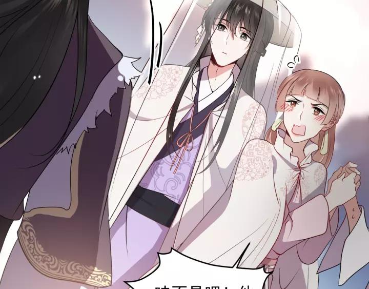 妖尊非要对我负责 - 第16话 装可怜～ - 第36张图