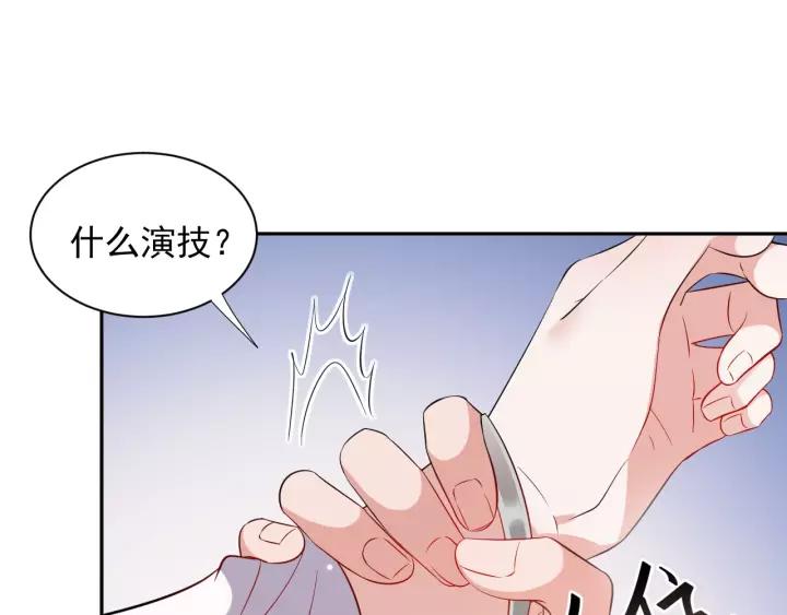 妖尊非要对我负责 - 第16话 装可怜～ - 第78张图