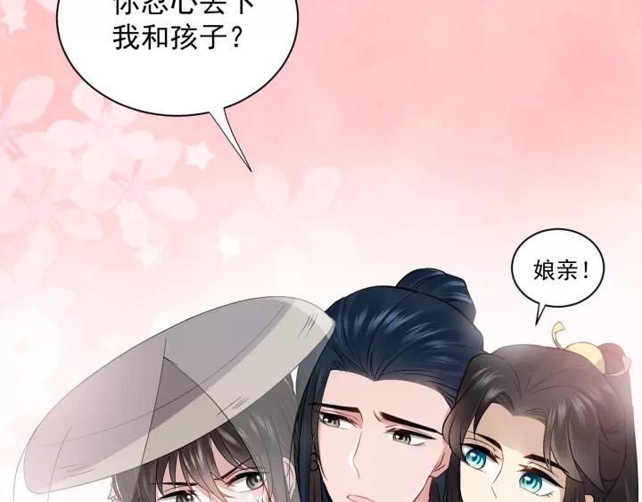 妖尊非要对我负责 - 第16话 装可怜～ - 第59张图