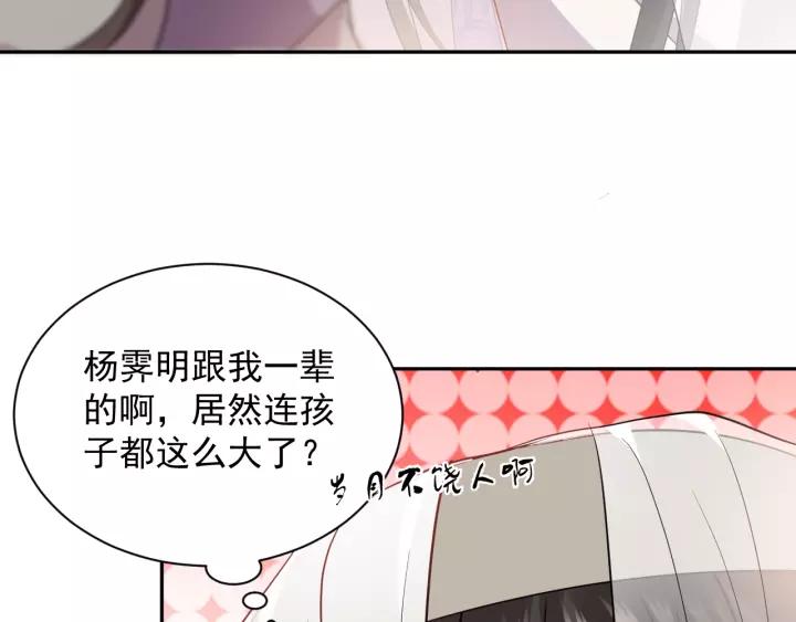 妖尊非要对我负责 - 第16话 装可怜～ - 第12张图