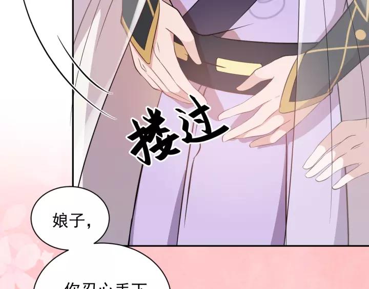 妖尊非要对我负责 - 第16话 装可怜～ - 第58张图