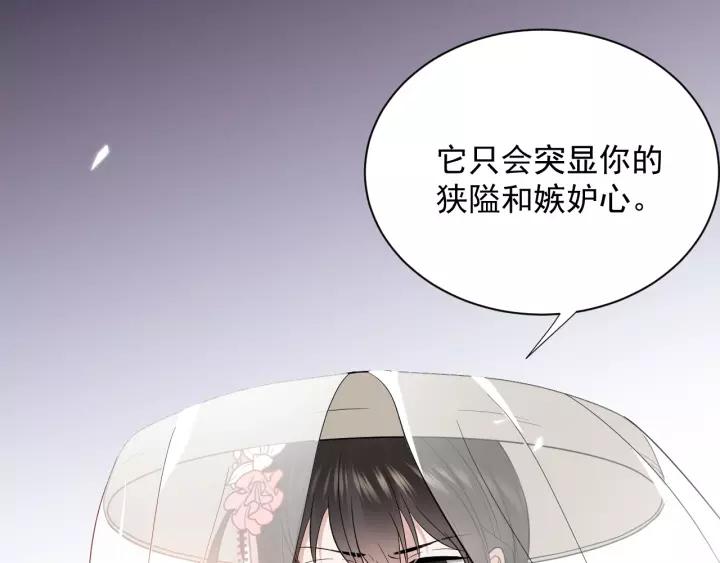 妖尊非要对我负责 - 第16话 装可怜～ - 第24张图