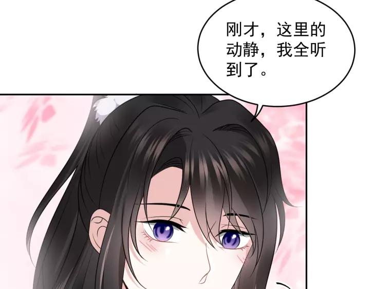 妖尊非要对我负责 - 第16话 装可怜～ - 第42张图