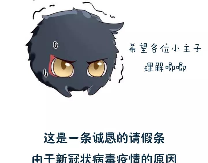 妖尊非要对我负责 - 第16话 装可怜～ - 第123张图