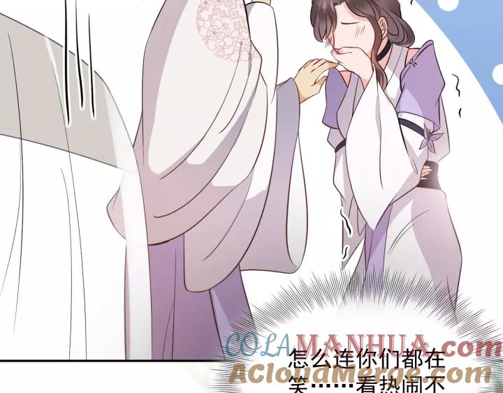 妖尊非要对我负责 - 第16话 装可怜～ - 第69张图