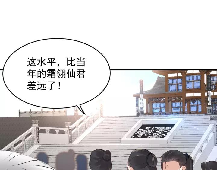 妖尊非要对我负责 - 第16话 装可怜～ - 第18张图