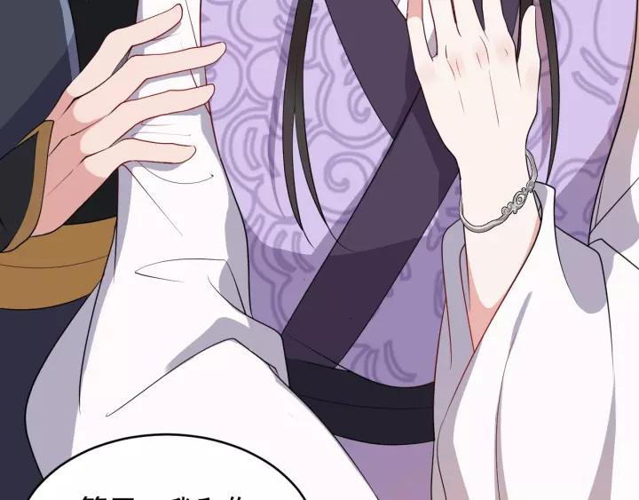 妖尊非要对我负责 - 第17话 过往的记忆 - 第78张图