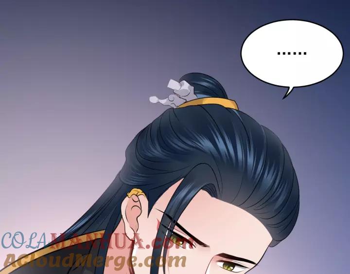 妖尊非要对我负责 - 第17话 过往的记忆 - 第61张图