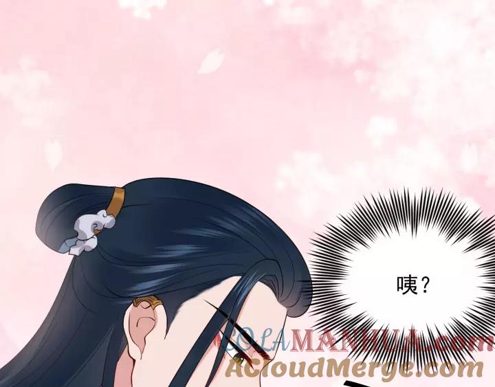 妖尊非要对我负责 - 第17话 过往的记忆 - 第81张图