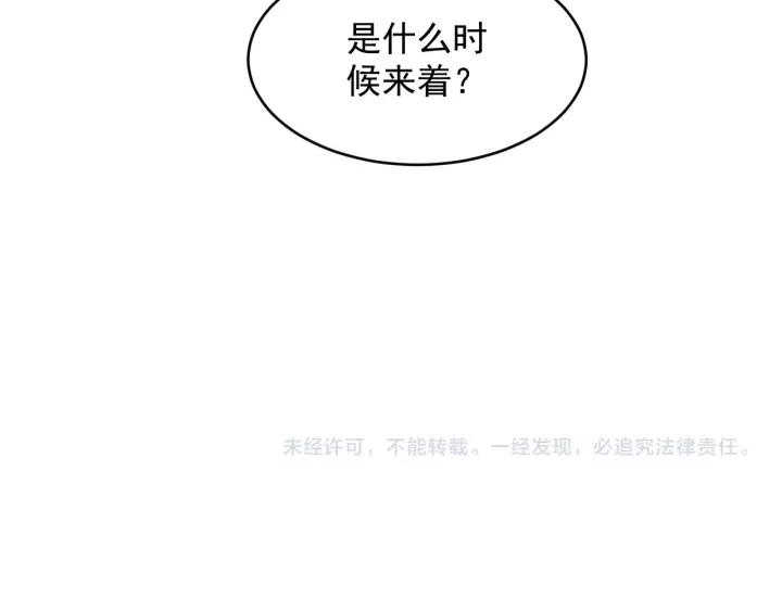 妖尊非要对我负责 - 第17话 过往的记忆 - 第111张图