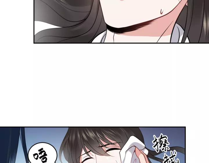 妖尊非要对我负责 - 第17话 过往的记忆 - 第59张图