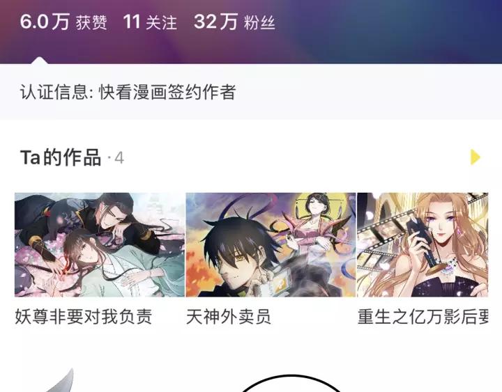 妖尊非要对我负责 - 第17话 过往的记忆 - 第123张图