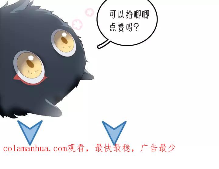 妖尊非要对我负责 - 第17话 过往的记忆 - 第124张图