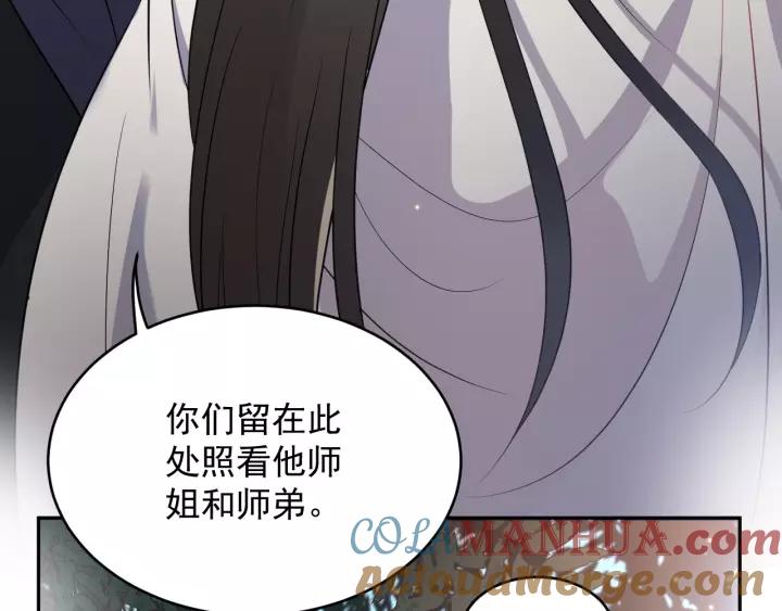 妖尊非要对我负责 - 第17话 过往的记忆 - 第33张图