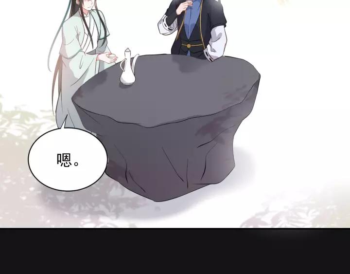 妖尊非要对我负责 - 第17话 过往的记忆 - 第39张图