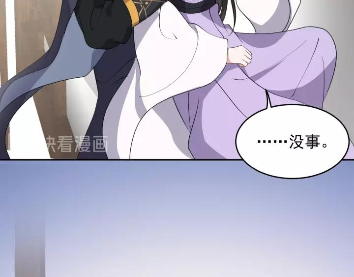 妖尊非要对我负责 - 第17话 过往的记忆 - 第75张图