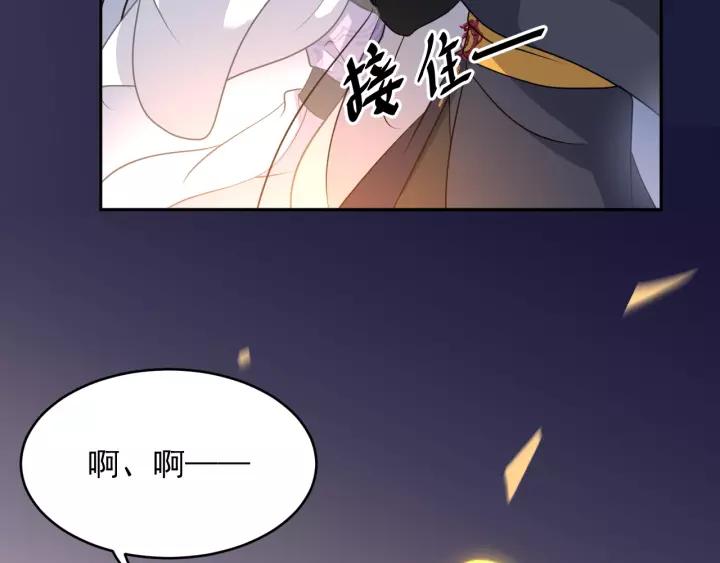 妖尊非要对我负责 - 第17话 过往的记忆 - 第22张图