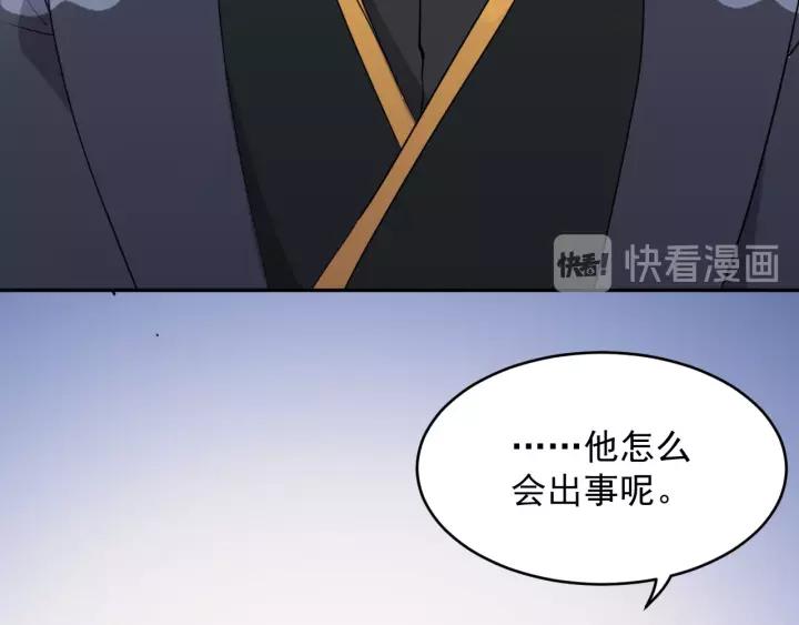 妖尊非要对我负责 - 第17话 过往的记忆 - 第99张图