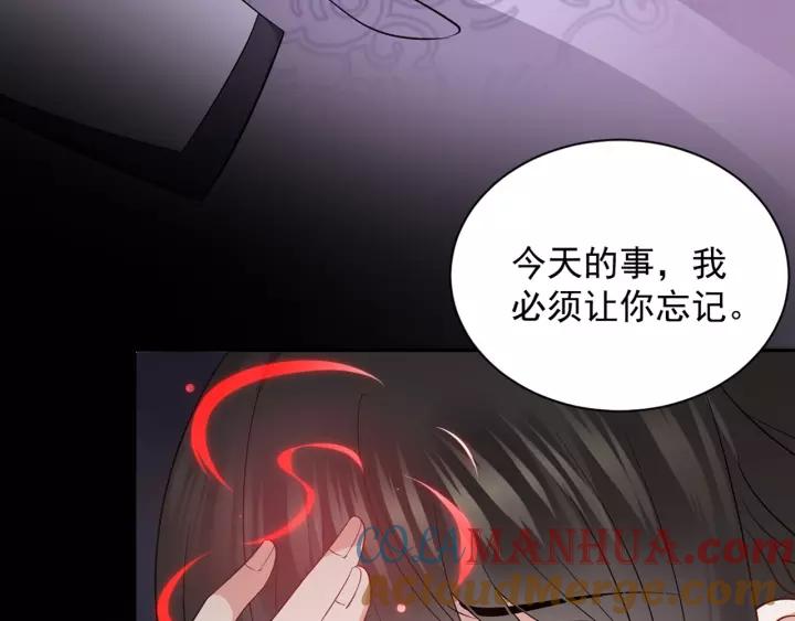 妖尊非要对我负责 - 第17话 过往的记忆 - 第117张图