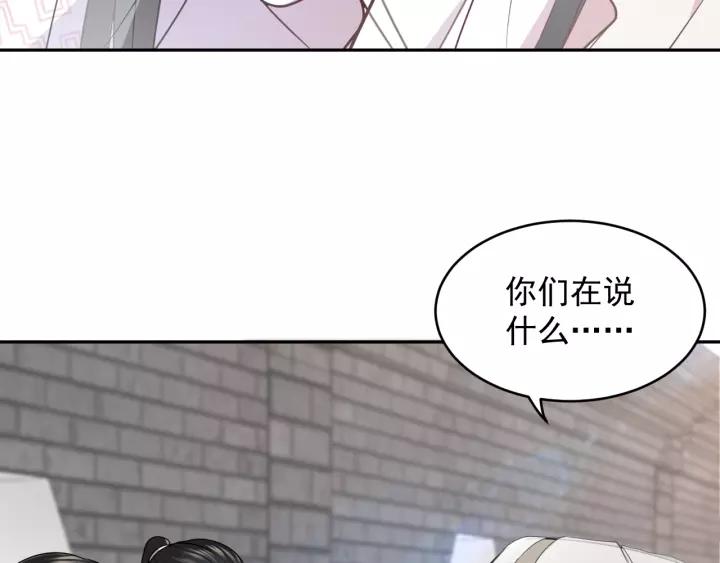 妖尊非要对我负责 - 第17话 过往的记忆 - 第7张图