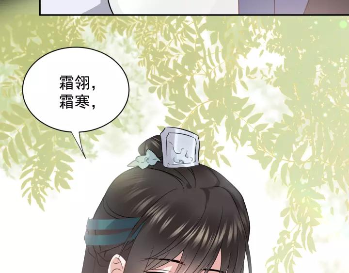 妖尊非要对我负责 - 第17话 过往的记忆 - 第42张图