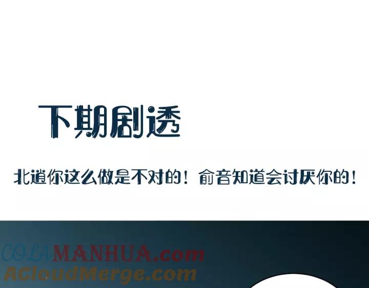 妖尊非要对我负责 - 第17话 过往的记忆 - 第113张图